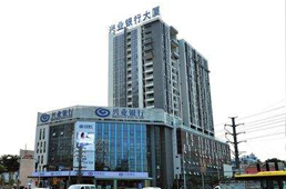 ?？谂d業(yè)銀行大廈